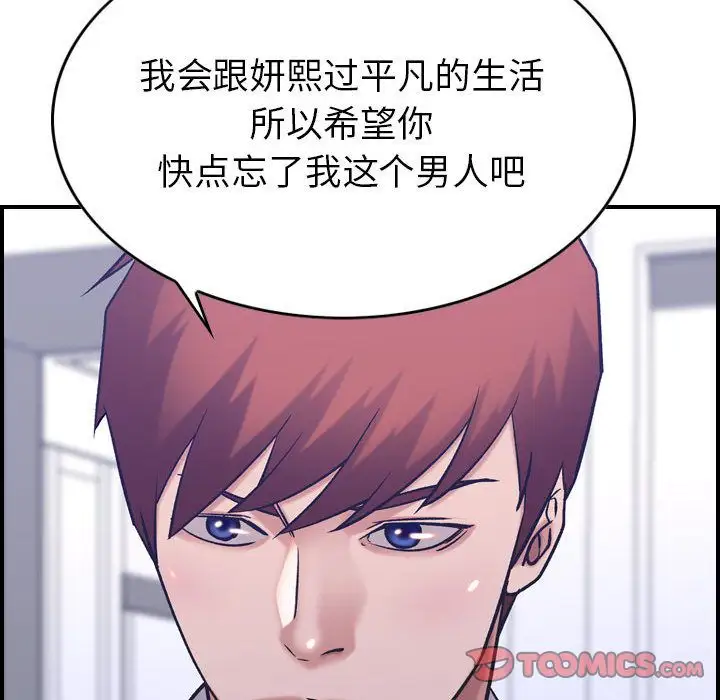 《燃烧》漫画 第27章