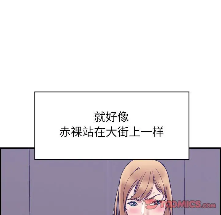 《燃烧》漫画 第27章