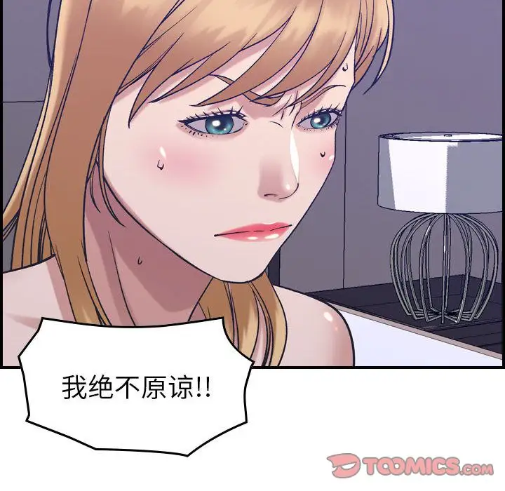 《燃烧》漫画 第27章