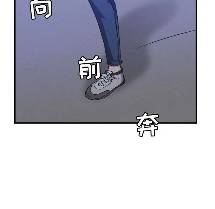 《燃烧》漫画 第27章