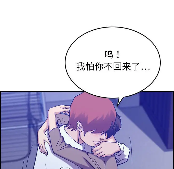 《燃烧》漫画 第27章