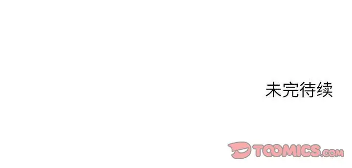 《燃烧》漫画 第27章