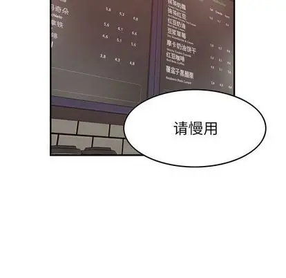 《燃烧》漫画 第28章