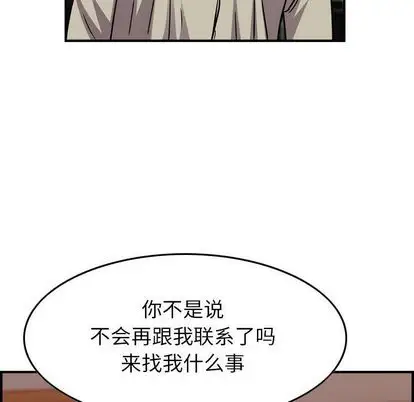 《燃烧》漫画 第28章