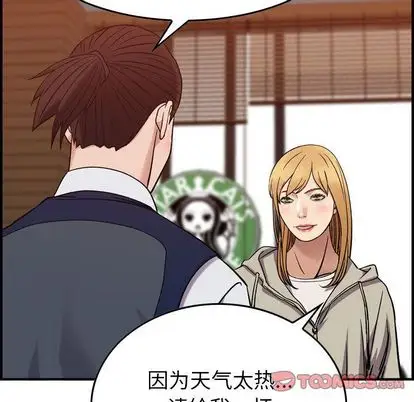 《燃烧》漫画 第28章