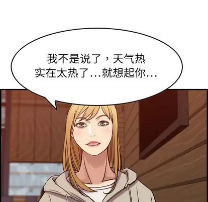 《燃烧》漫画 第28章