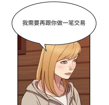 《燃烧》漫画 第28章