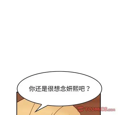 《燃烧》漫画 第28章