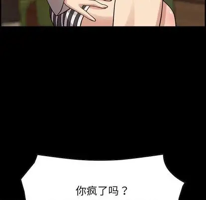《燃烧》漫画 第28章