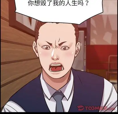 《燃烧》漫画 第28章