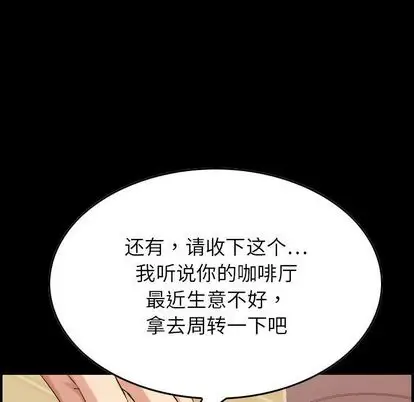 《燃烧》漫画 第28章