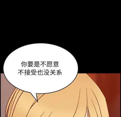 《燃烧》漫画 第28章