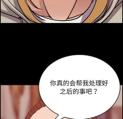 《燃烧》漫画 第28章