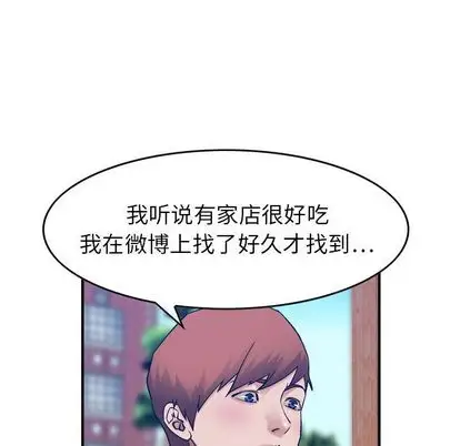 《燃烧》漫画 第28章