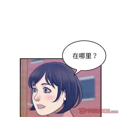 《燃烧》漫画 第28章