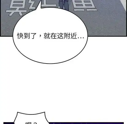 《燃烧》漫画 第28章