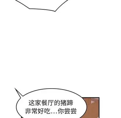 《燃烧》漫画 第28章