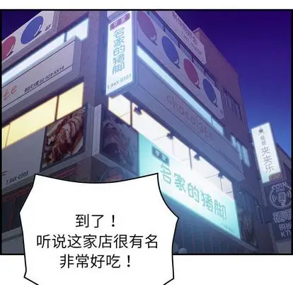 《燃烧》漫画 第28章