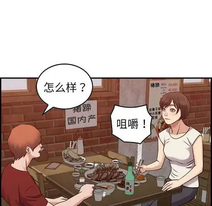《燃烧》漫画 第28章