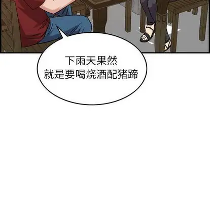 《燃烧》漫画 第28章