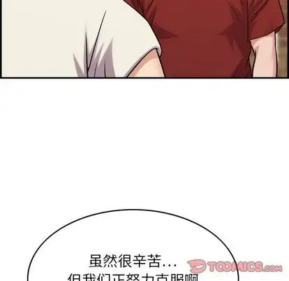 《燃烧》漫画 第28章