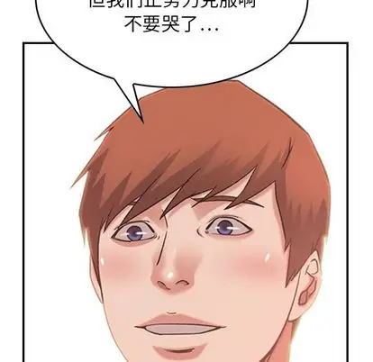 《燃烧》漫画 第28章
