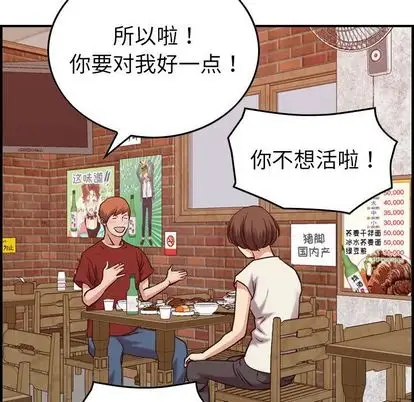 《燃烧》漫画 第28章