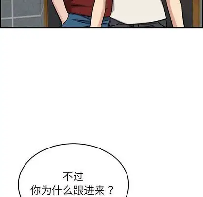 《燃烧》漫画 第28章