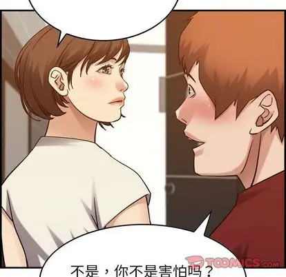 《燃烧》漫画 第28章