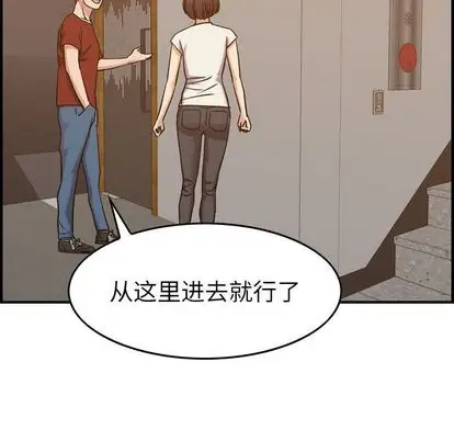 《燃烧》漫画 第28章