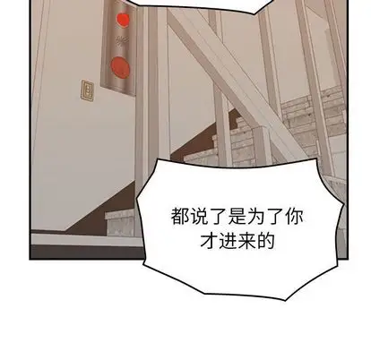 《燃烧》漫画 第28章