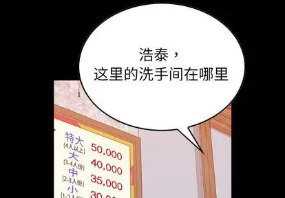 《燃烧》漫画 第29章