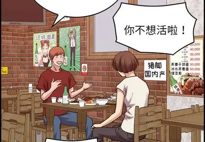 《燃烧》漫画 第29章