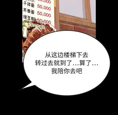 《燃烧》漫画 第29章