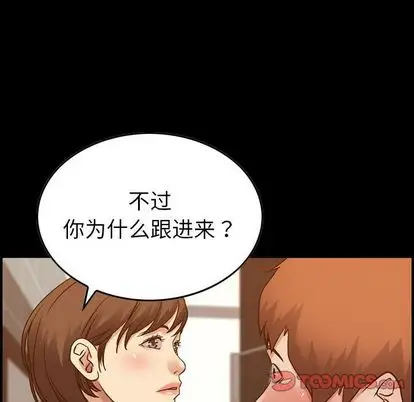 《燃烧》漫画 第29章