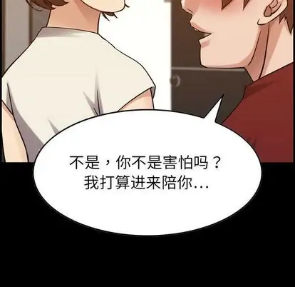 《燃烧》漫画 第29章