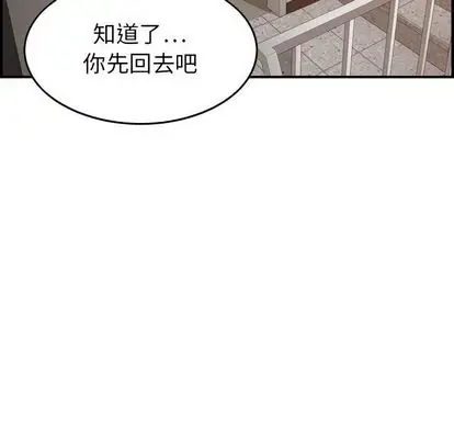 《燃烧》漫画 第29章