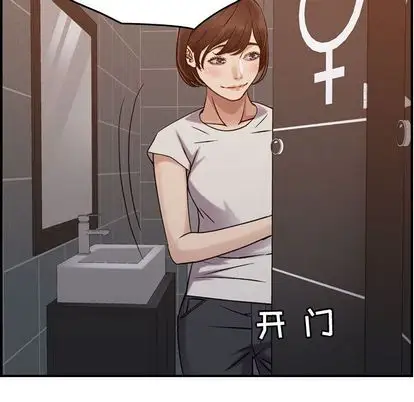 《燃烧》漫画 第29章