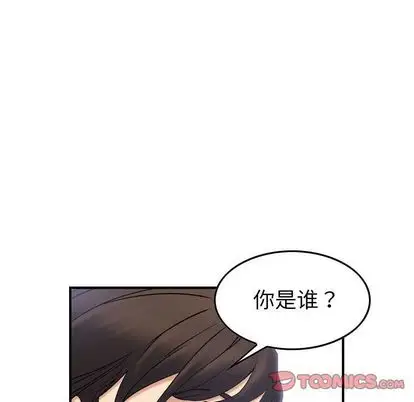 《燃烧》漫画 第29章