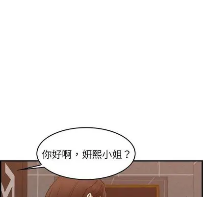 《燃烧》漫画 第29章