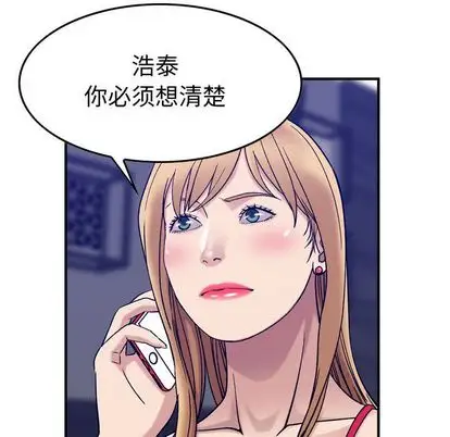 《燃烧》漫画 第29章