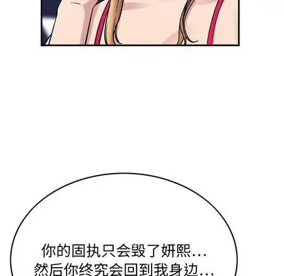 《燃烧》漫画 第29章