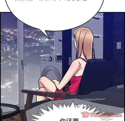 《燃烧》漫画 第29章