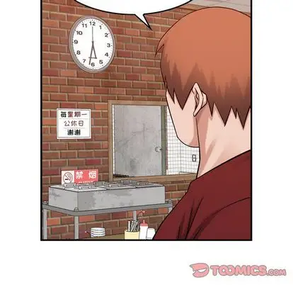 《燃烧》漫画 第29章