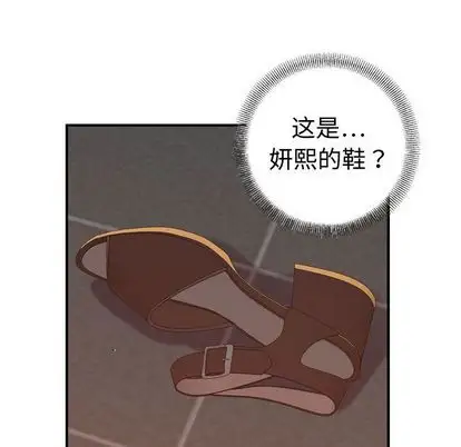 《燃烧》漫画 第29章
