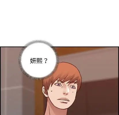 《燃烧》漫画 第29章