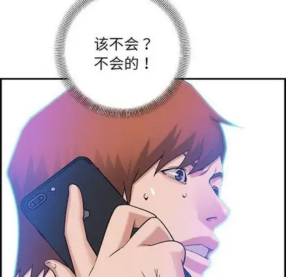 《燃烧》漫画 第29章