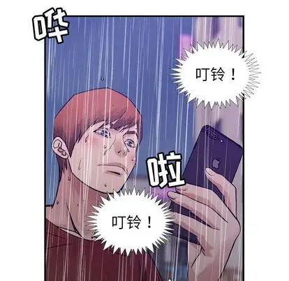《燃烧》漫画 第29章