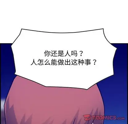 《燃烧》漫画 第29章