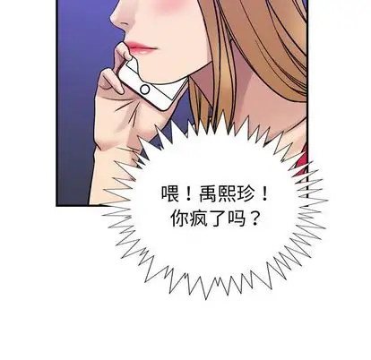 《燃烧》漫画 第29章